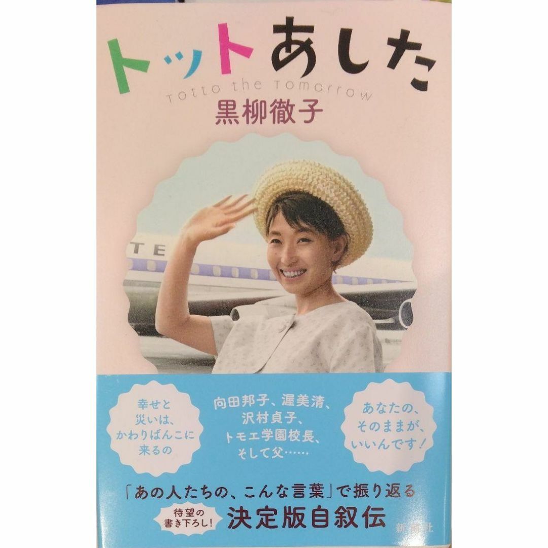 1980年 味の素 当選品 クックドゥ 黒柳徹子 ベスト10 レコード 【公式