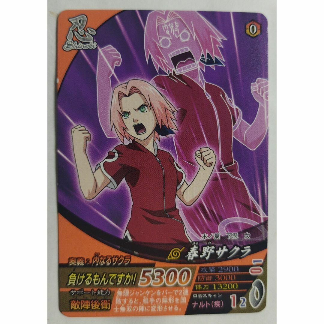 BANDAI - 春野サクラ NF-007 ナルト ( #10722 )の通販 by