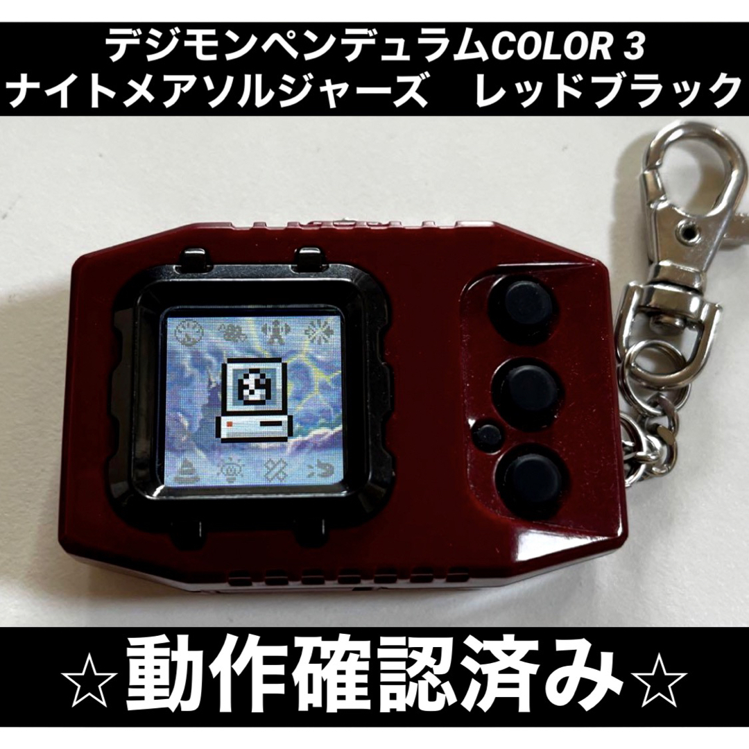 デジモンペンデュラム 3 ナイトメアソルジャーズ メタリックレッド