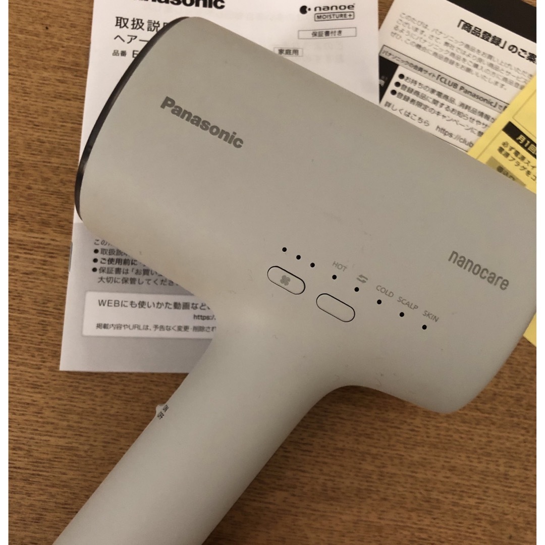 Panasonic - パナソニック ナノケアドライヤー ジャンク品の通販 by