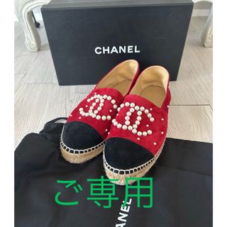 CHANEL（バレエシューズ ・ レッド/赤色系）のフリマアイテム一覧