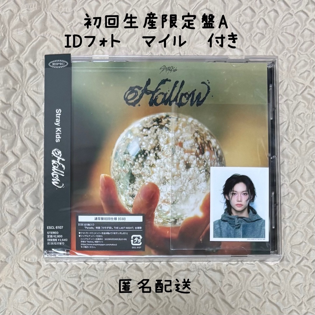 まるこ straykids Hollow 通常盤 StrayKids Hollow 通常盤4枚 Hollow
