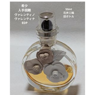 希少ヴァレンティノヴァレンティナオードパルファム50ml旧ボトルの通販