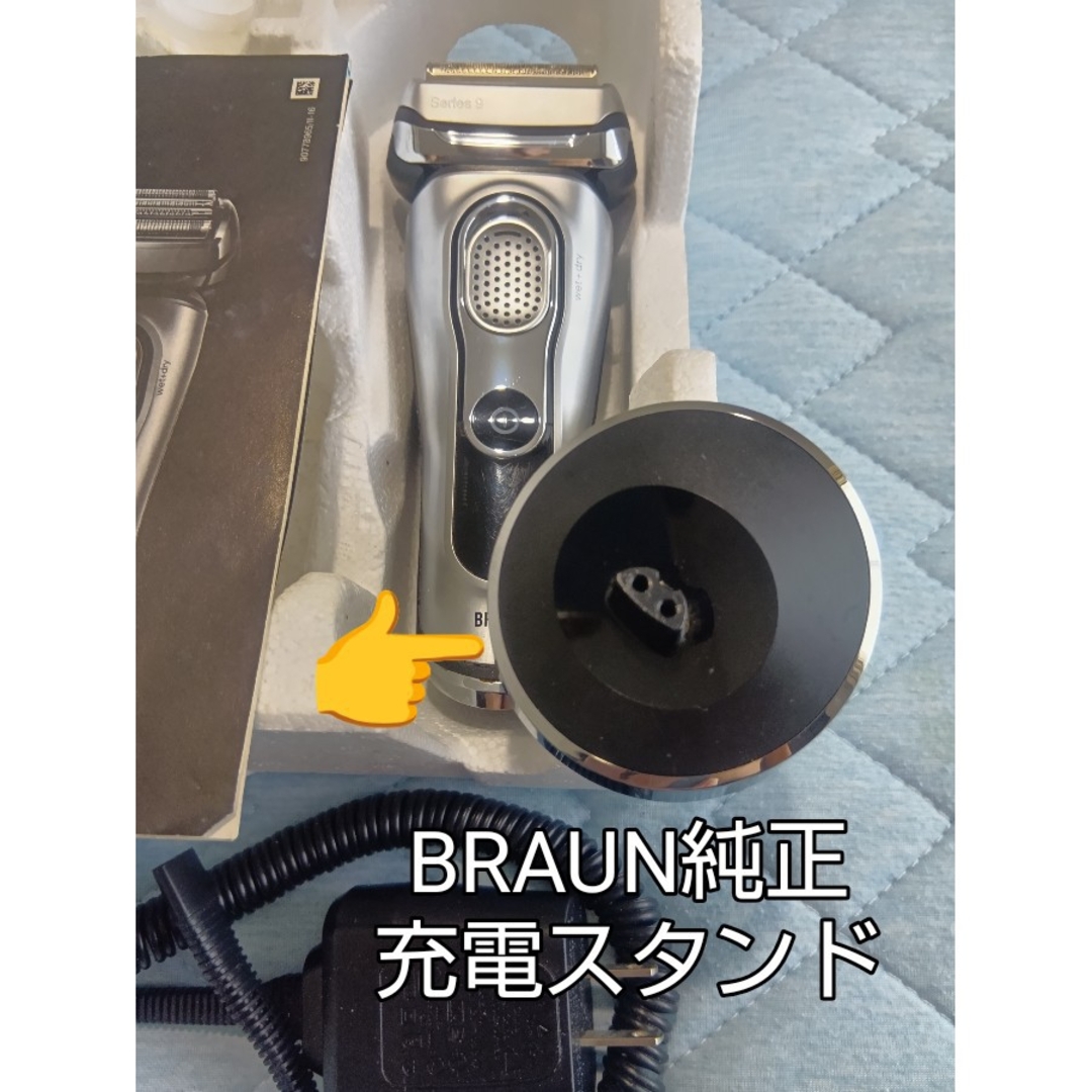 BRAUN - ブラウン最高峰 Series9 9260s-v 元箱入り充電スタンド新品未