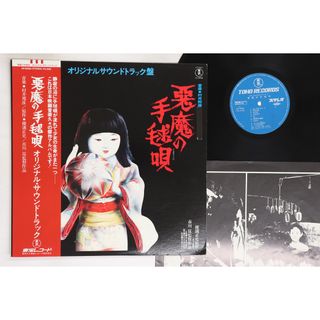 ost 悪魔が君の名前を呼ぶ時のフリマアイテム一覧