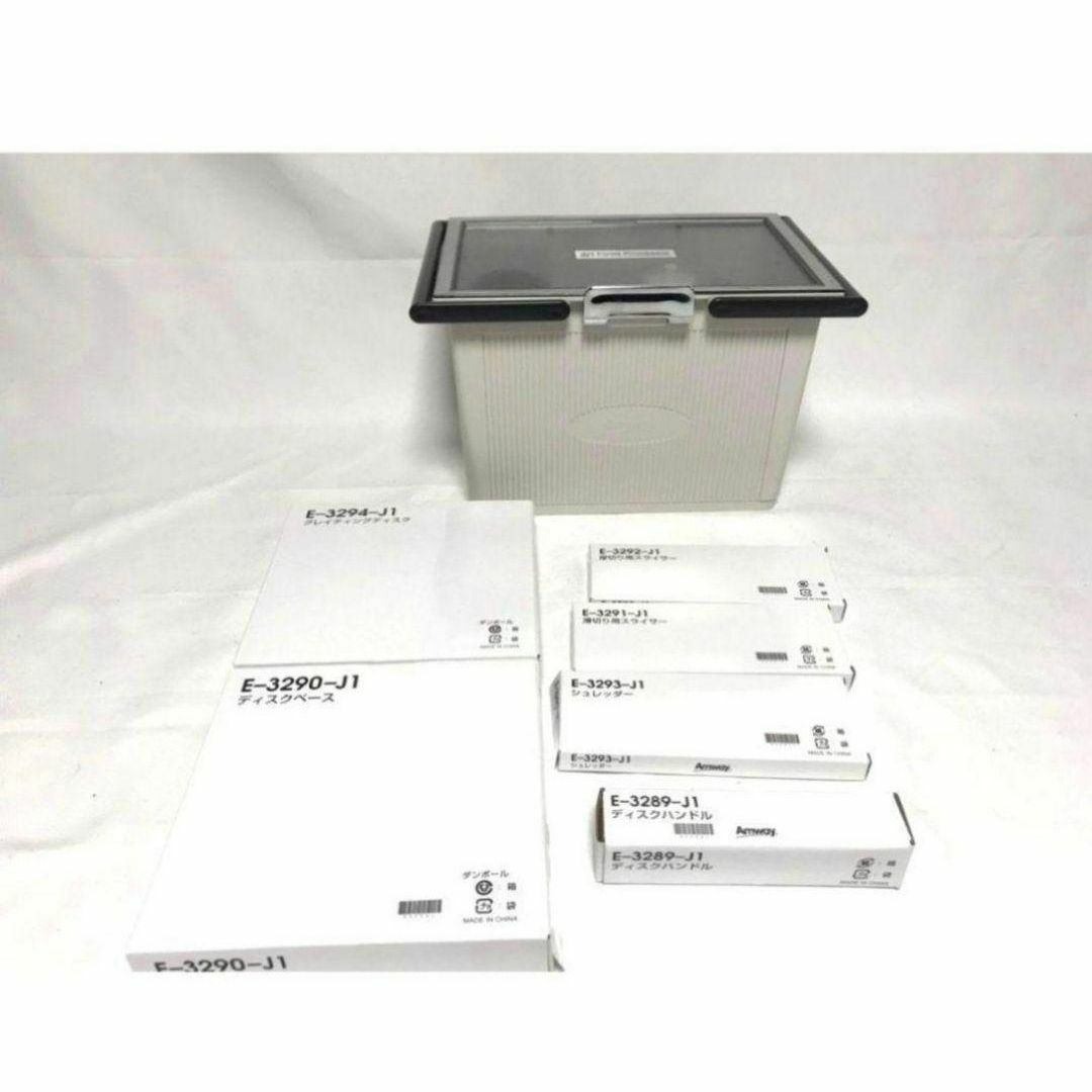 2024年製 未使用有り アムウェイ フードプロセッサー パーツ付フルセット@