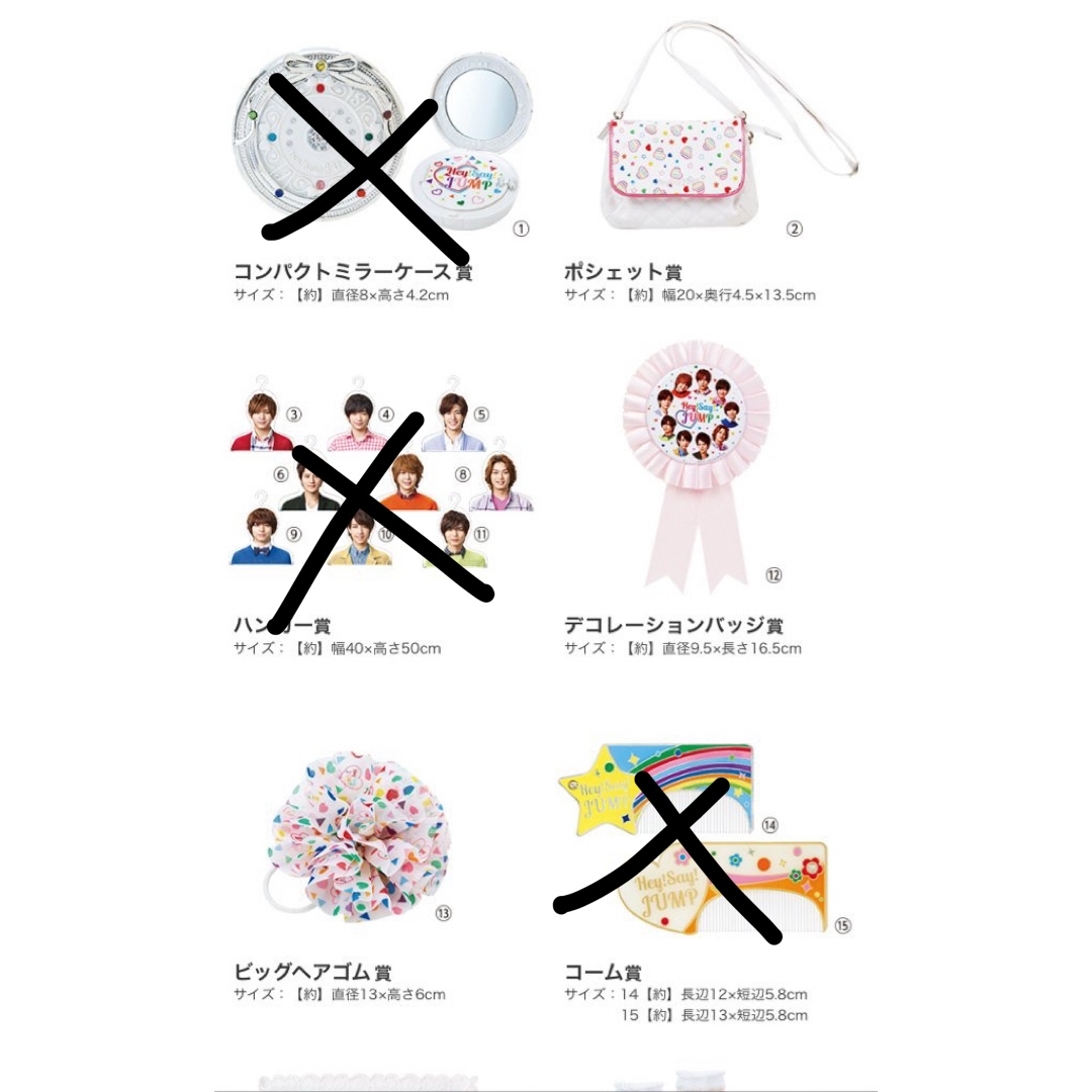 Hey! Say! JUMP - Hey! Say! JUMP 一番くじの通販 by roki'shop