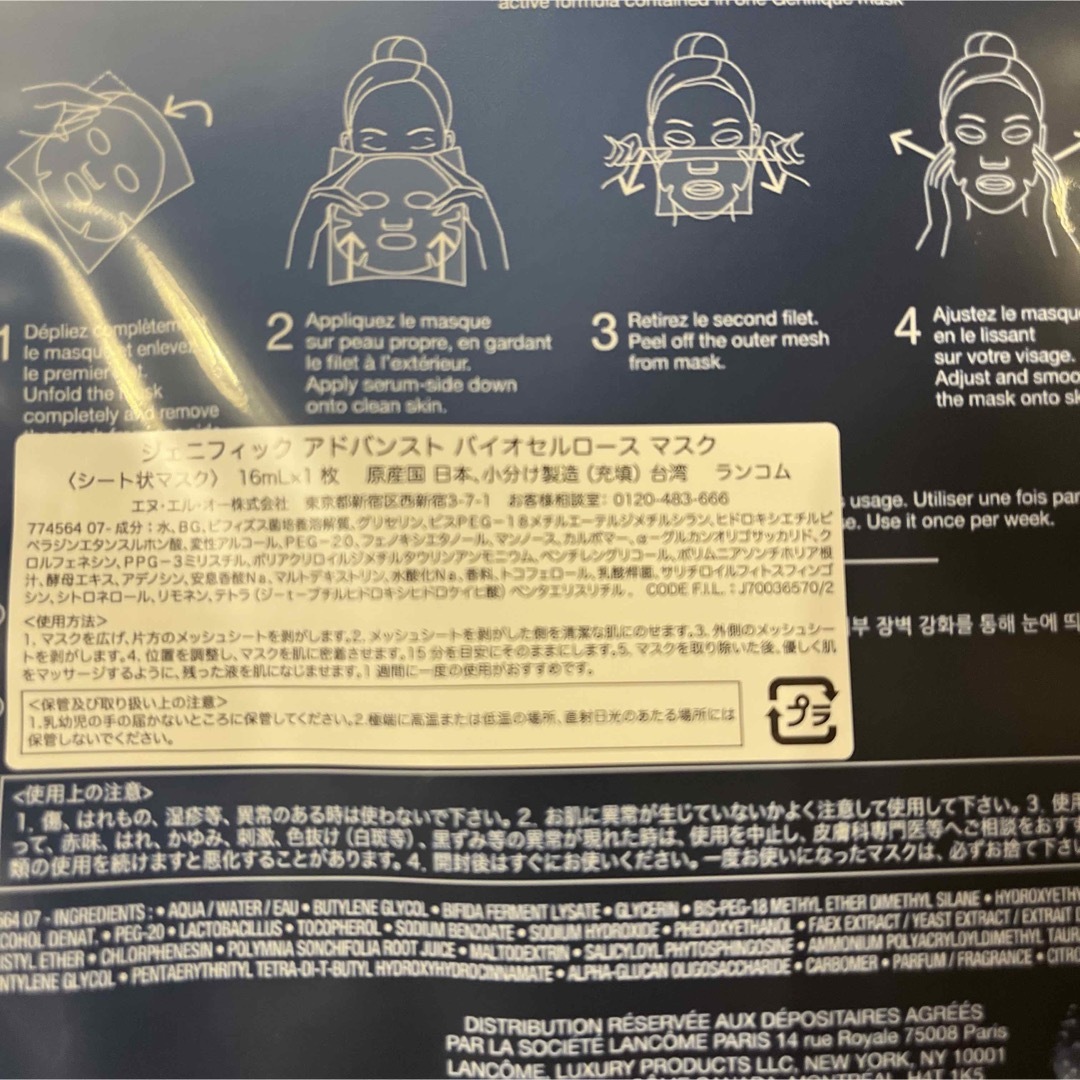 LANCOME - ②LANCOME ジェニフィック マスク セラムクリームセットの