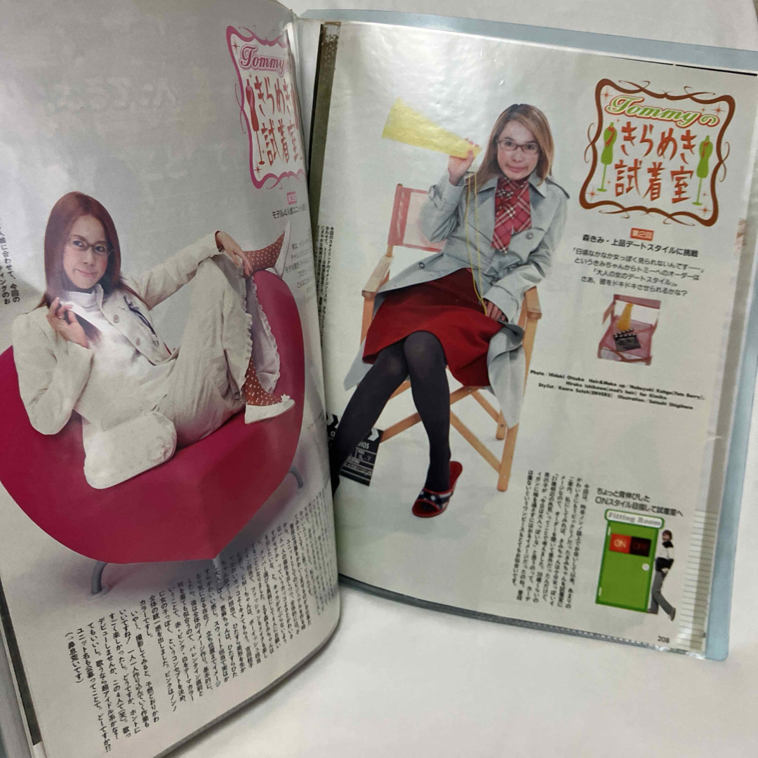 川瀬智子 19ページ分 切り抜き Tommyの通販 by Leaf 即購入可｜ラクマ