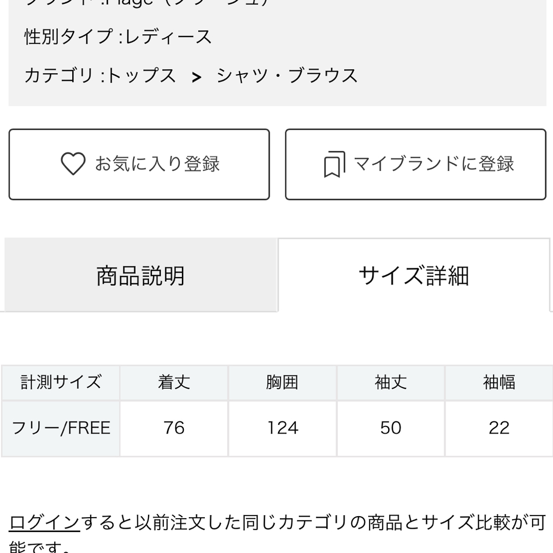 Plage - タグあり 美品 プラージュ drapeシャツ ナチュラルの通販 by