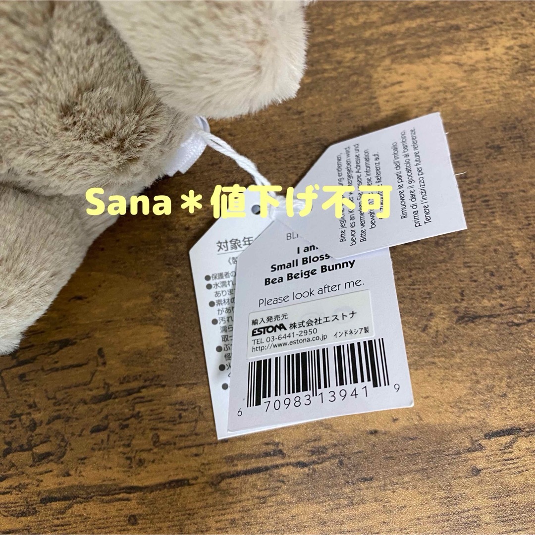 JELLY CAT - 廃盤 新品 ジェリーキャット ブロッサム ベージュ バニー