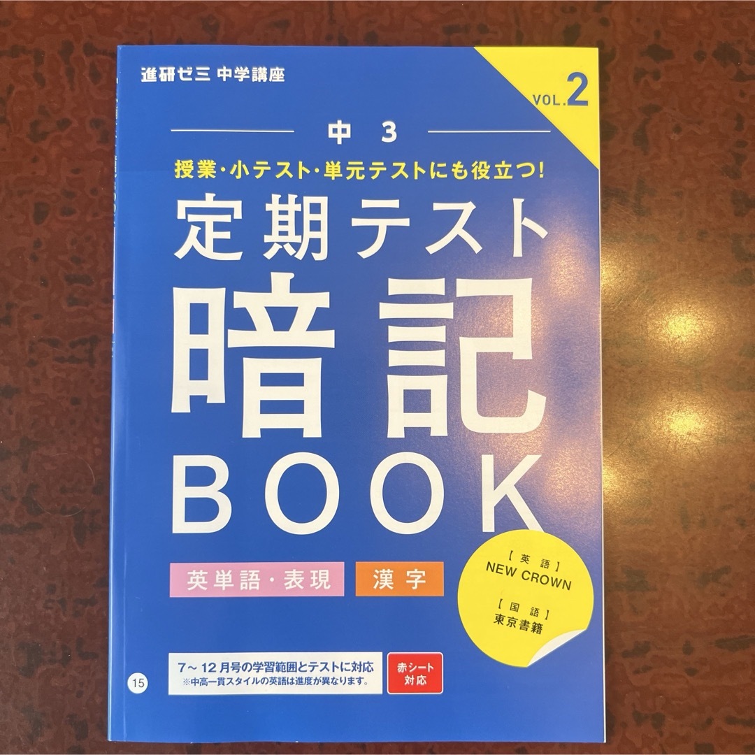 Benesse - ✨2025年度版 進研ゼミ 中学講座 中3 10月号セット✨の通販