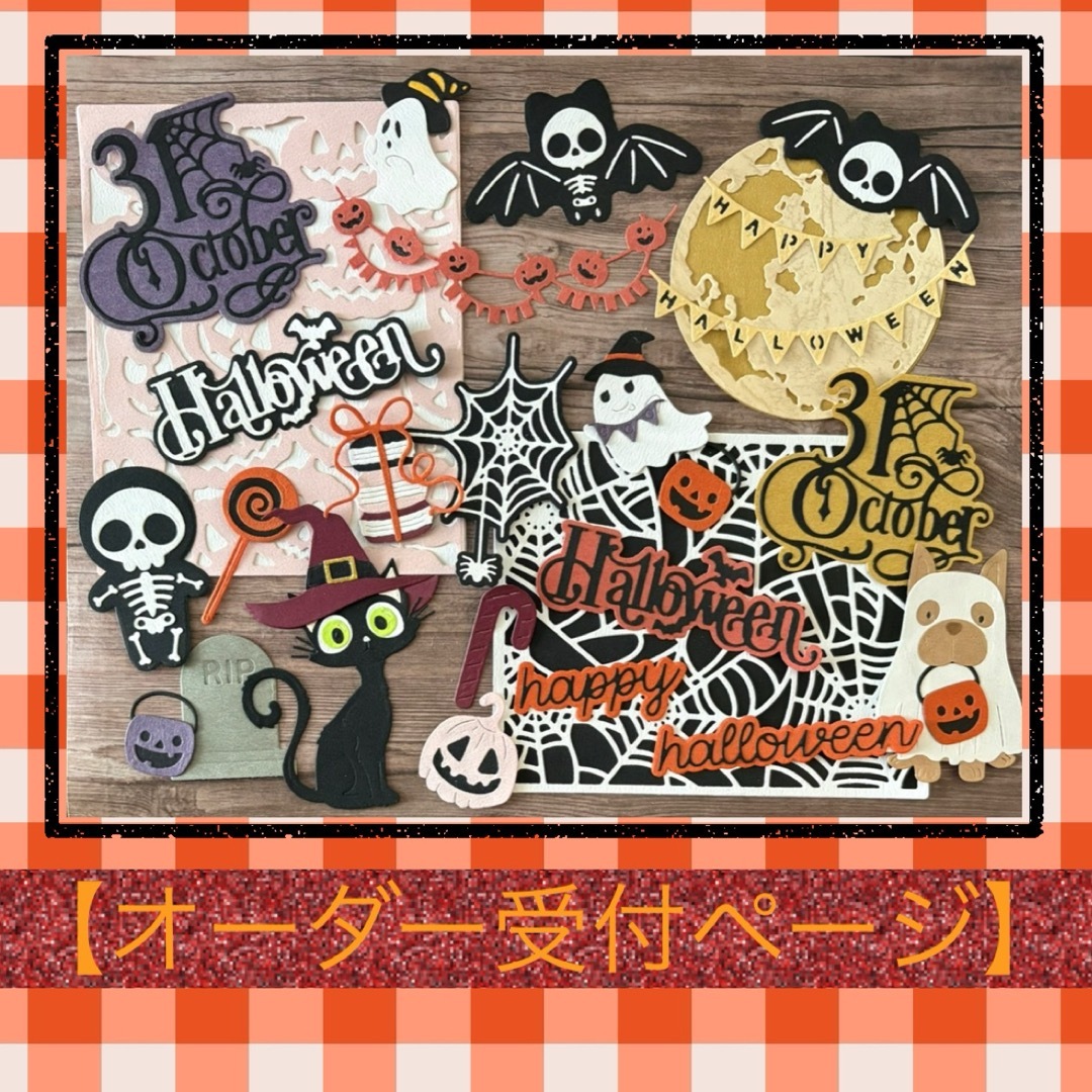 コラージュ素材オーダーページオーダー】デザペ・コラージュシート①