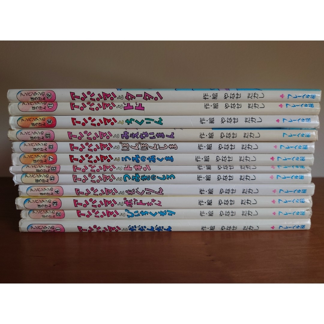 アンパンマン - 希少 カバー付き アンパンマンのぼうけん 全巻セット