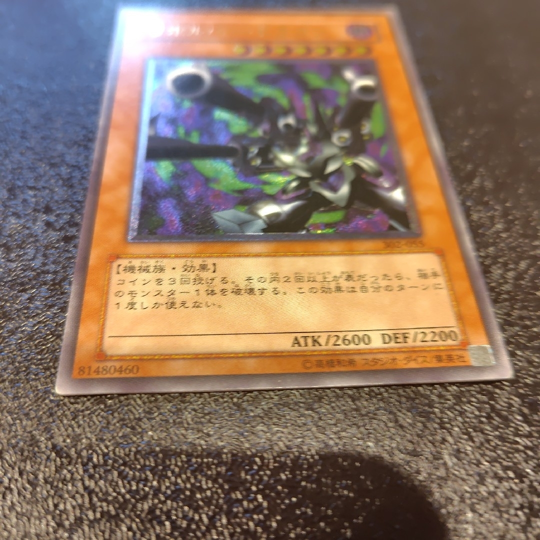 遊戯王 3期 302-055 リボルバー・ドラゴン レリーフ 遊戯王 3期 302