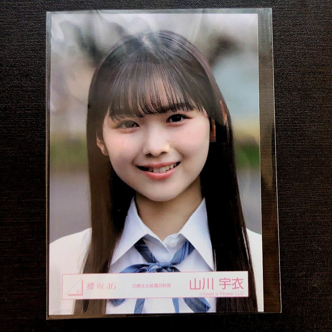 櫻坂46 - 櫻坂46 山川宇衣 四期生お披露目制服 生写真 ヨリの通販 by