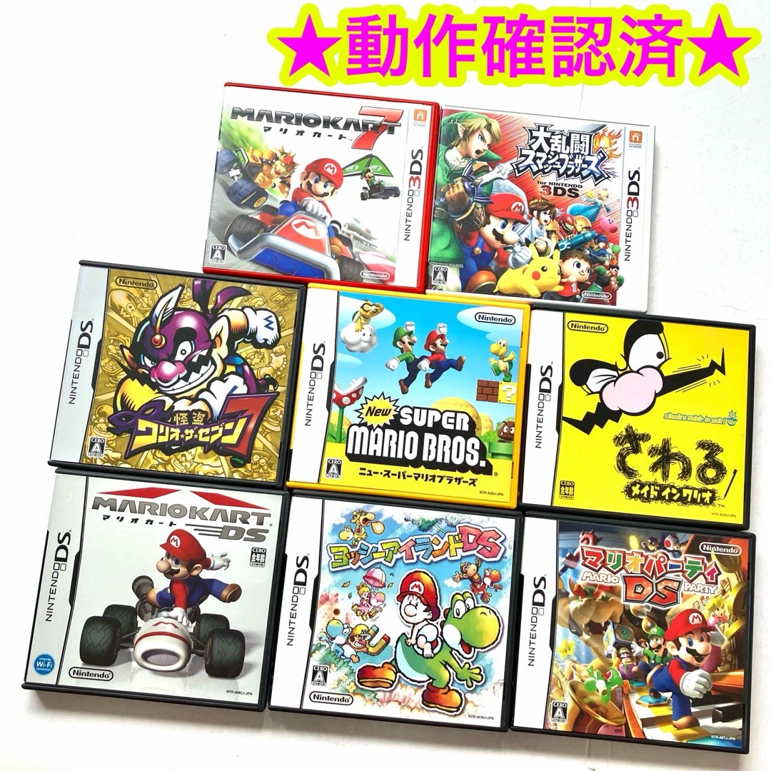 3DS DS マリオシリーズ まとめ売り 8点セット ①の通販 by ポラちゃん