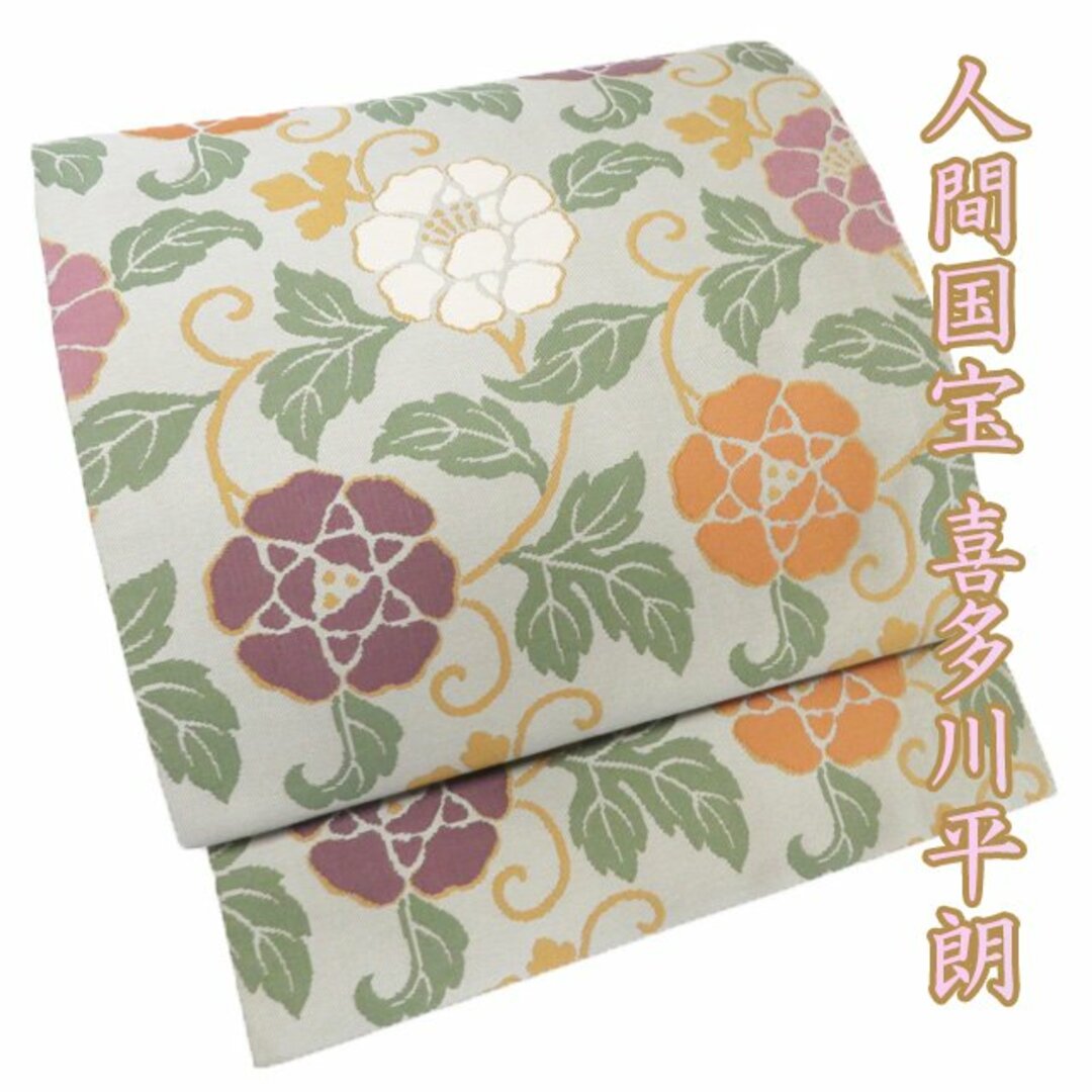 特選 開き名古屋帯 なごや帯 中古 リサイクル 正絹 カジュアル 人間