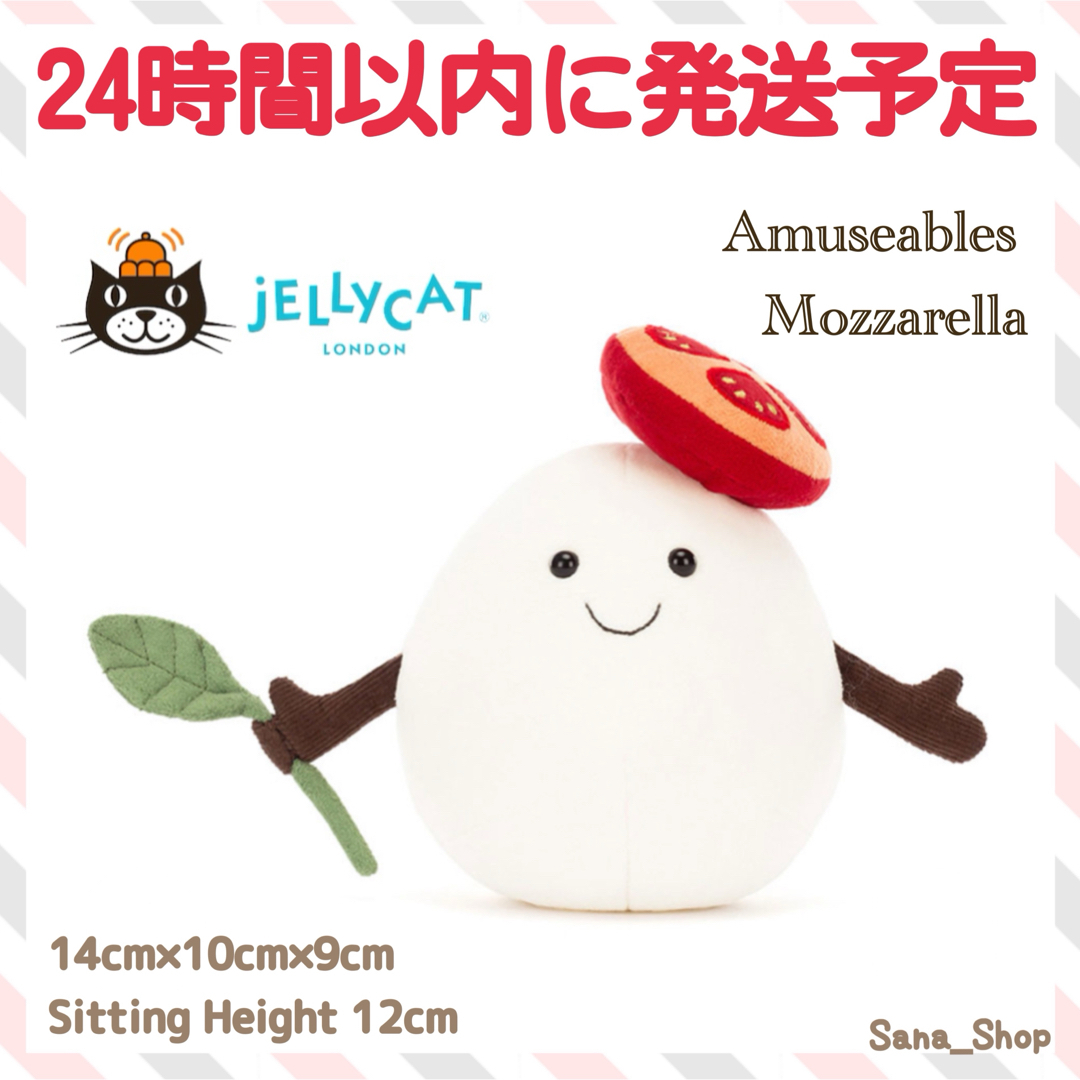 JELLY CAT - 新作 新品 ジェリーキャット チーズ モッツァレラ
