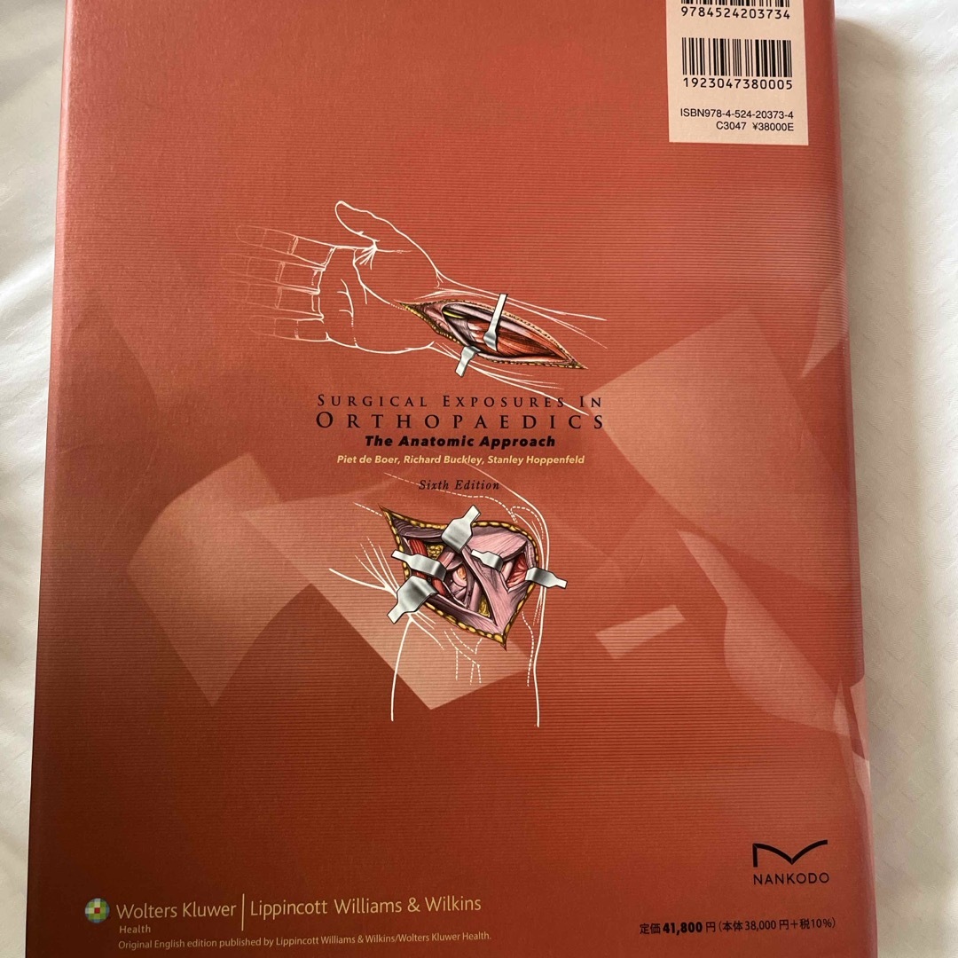 整形外科医のための手術解剖学図説 原書第3版 南江堂 5eb12 整形
