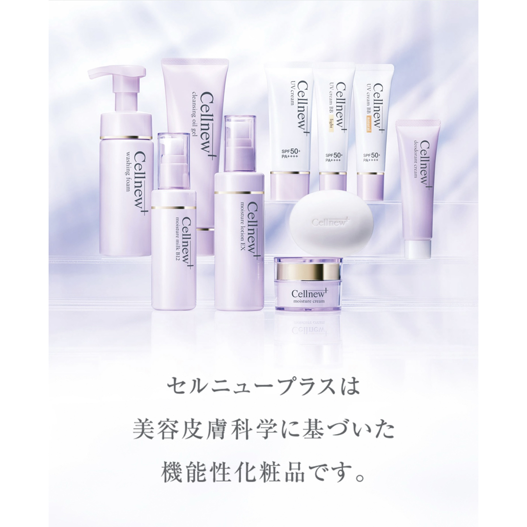 Danセルニュープラス UVクリーム 35g x 6本 セルニュープラス UV