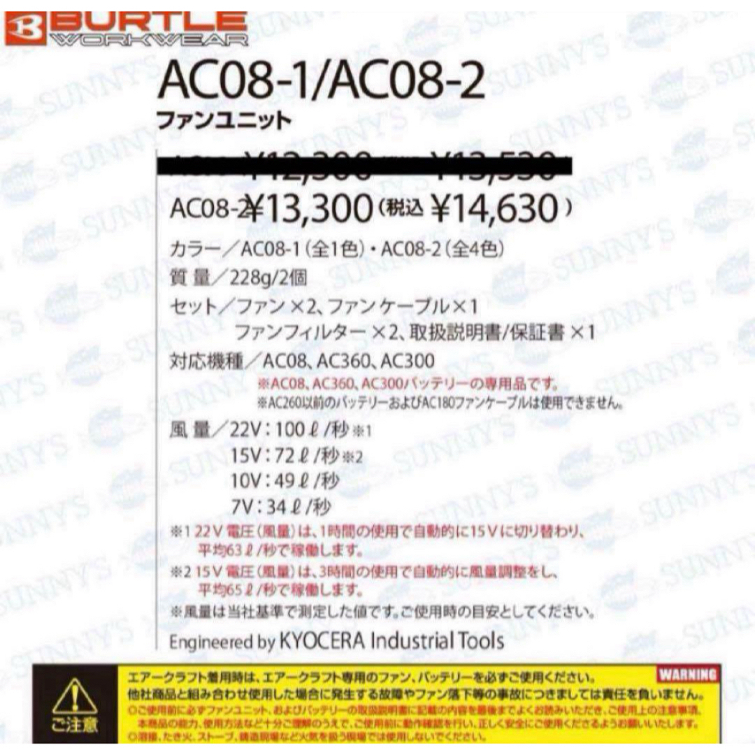 BURTLE - 完売 新品未使用 バートル ファン ジェットパープル AC08-2