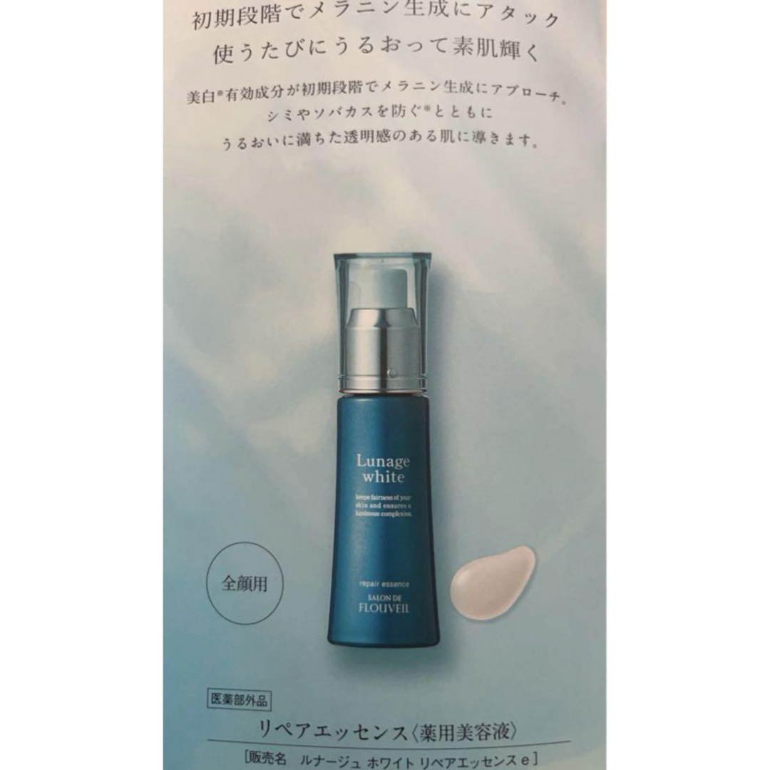 CLUBcosmetics - 2本セット リペアエッセンス 美白美容液 保湿