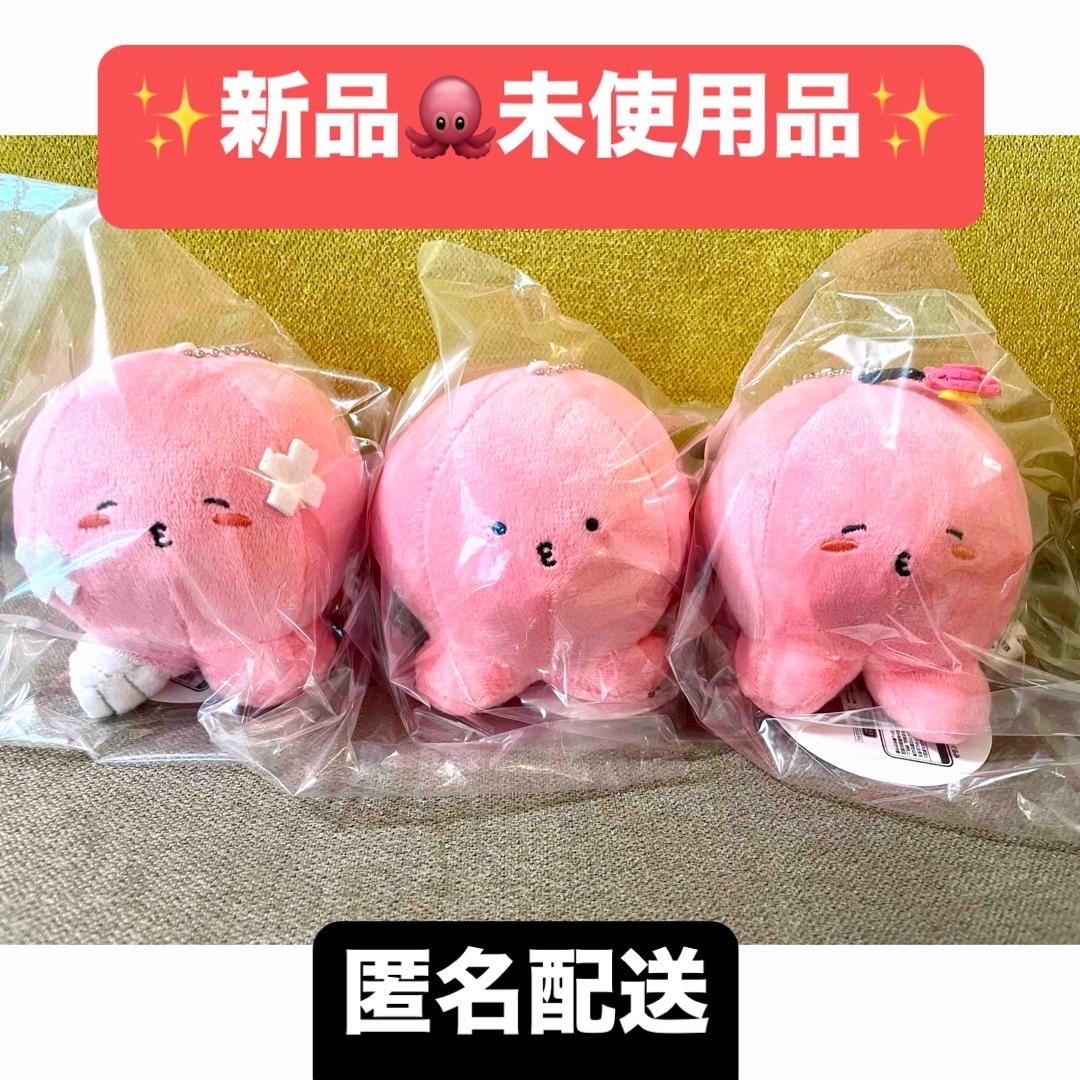 集英社 - タコピーの原罪 タコピー マスコット ぬいぐるみ 全3種フル