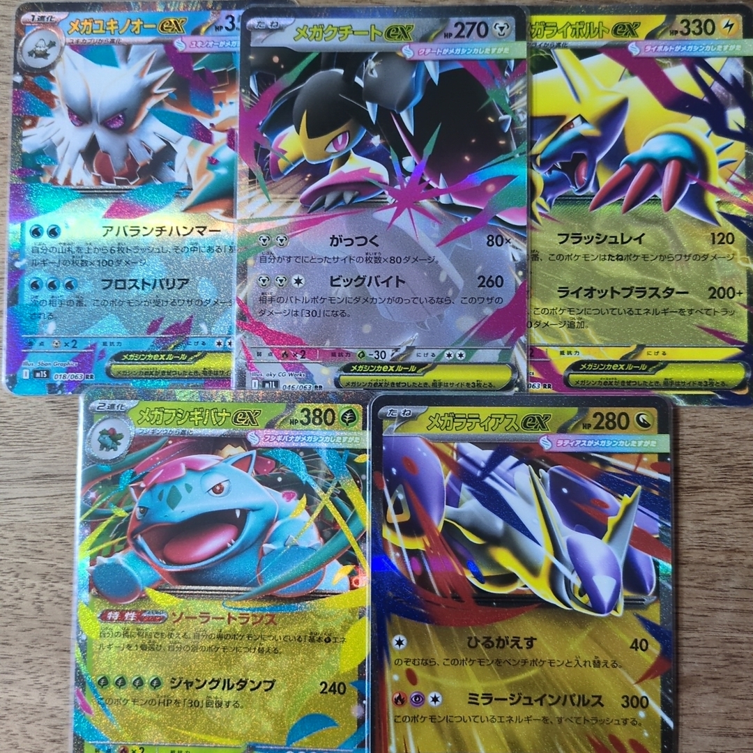 ポケカ メガブレイブ×5 メガシンフォニア×5 ポケカメガブレイブ×5 メガ