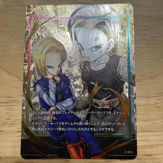 ドラゴンボール - 【値下げ中】E-33⭐︎ 人造人間18号 エナジー