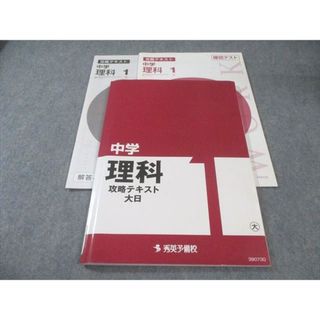 秀英予備校のフリマアイテム一覧