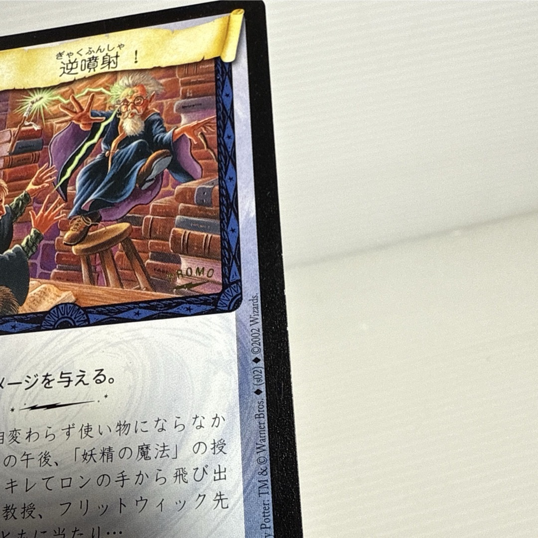 レア！ハリーポッター TCG 「逆噴射」 プロモーションカードの通販 by