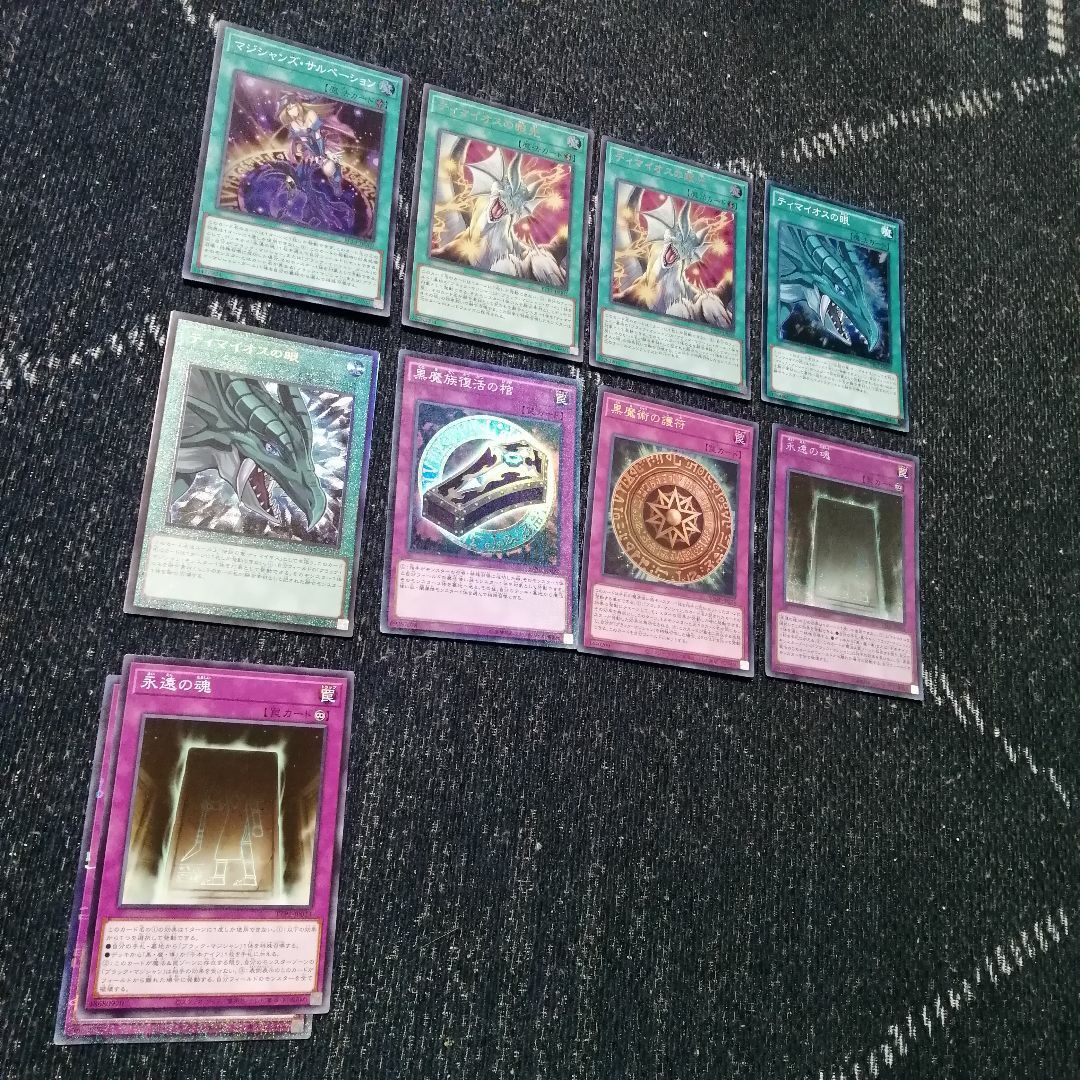 遊戯王 ブラックマジシャン デッキ ティマイオスの眼光 [04028] 遊戯王