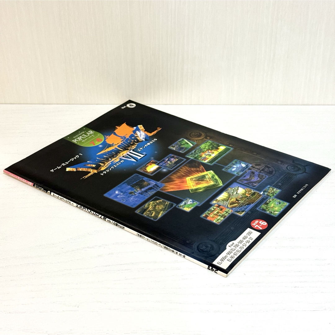 FD付】 ドラゴンクエスト7 エレクトーン 楽譜 エデンの戦士たち サントラ