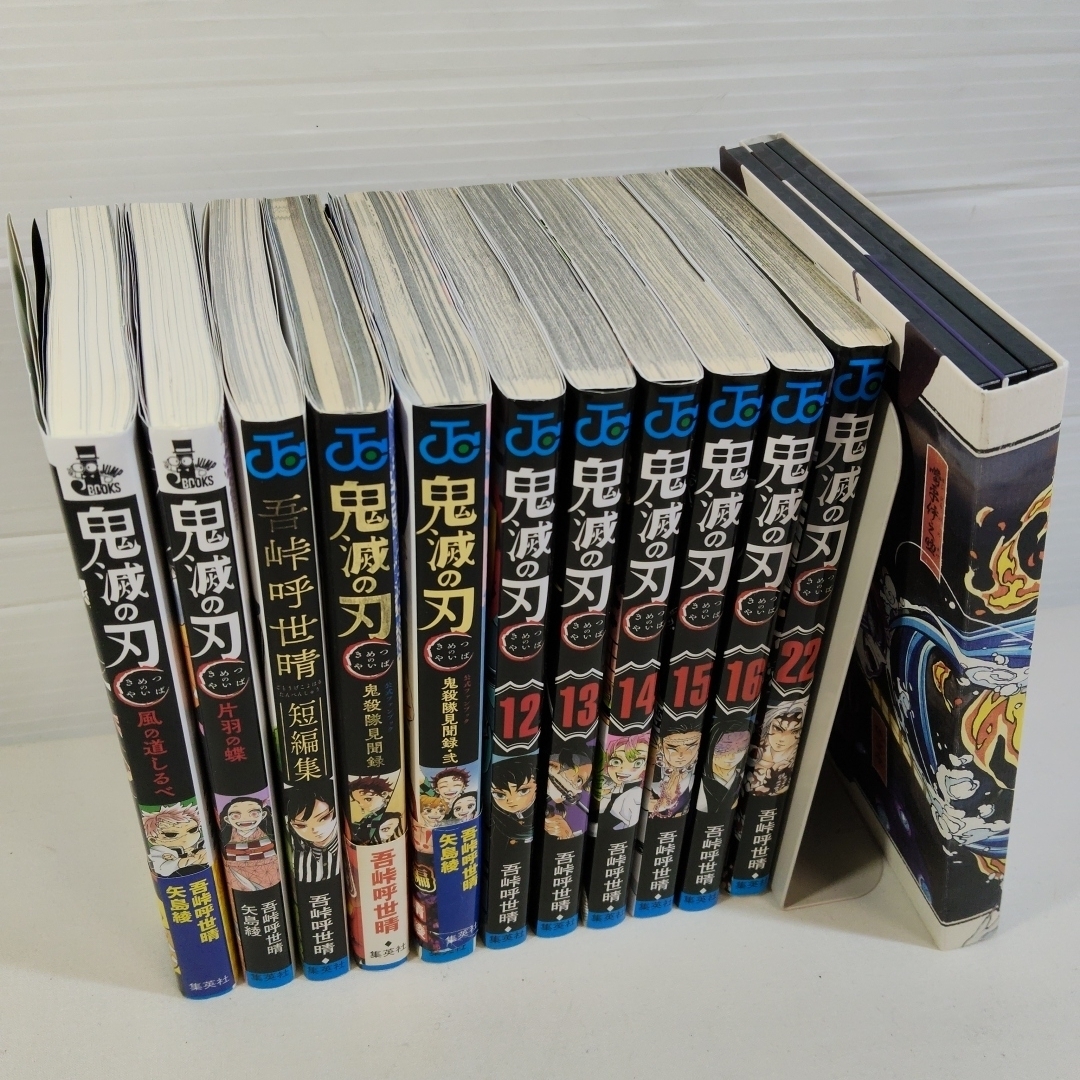 鬼滅の刃 全23巻セット＋劇場版 鬼滅の刃 零巻付き 鬼滅の刃 全巻