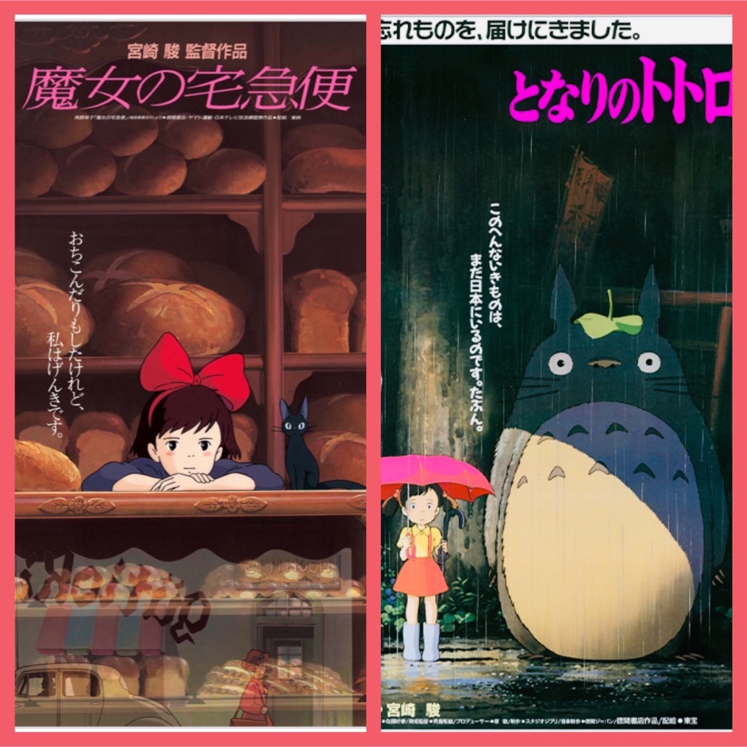 ジブリ - 【新品未開封】ジブリ劇場用 B2ポスター となりのトトロ 魔女