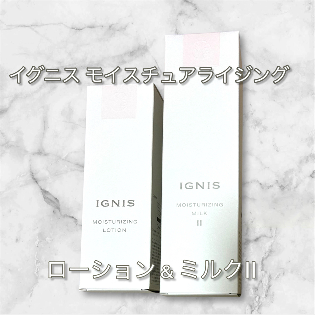 IGNIS - 新品未使用 イグニスモイスチュアローションとライジング