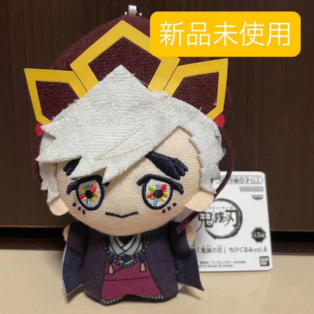 鬼滅の刃 - 【童磨 幼少期ver.】アニメ「鬼滅の刃」 ちびぐるみvol.6の