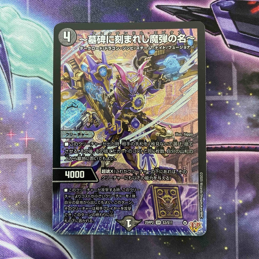 墓碑に刻まれし魔弾の名～ 〜アレクサンドル・エピタフ～ SR 3枚 墓碑