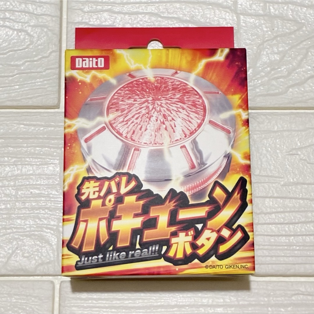 大都技研 - 新品／先バレボタン 先バレポキューンボタン 大都技研の