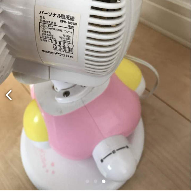 キティちゃん扇風機 2003年式、レア！ キティちゃん扇風機 2003年式