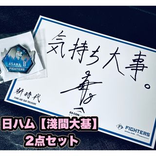 北海道日本ハムファイターズ - 北海道日本ハムファイターズ 中島卓也
