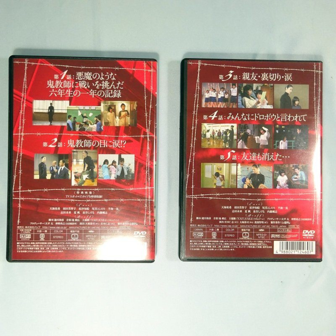 TVドラマ☆ 女王の教室 DVD-BOX ☆天海祐希/志田未来/羽田美智の通販