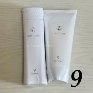 COTA I CARE - 9番 コタアイケア 業務用size シャンプー