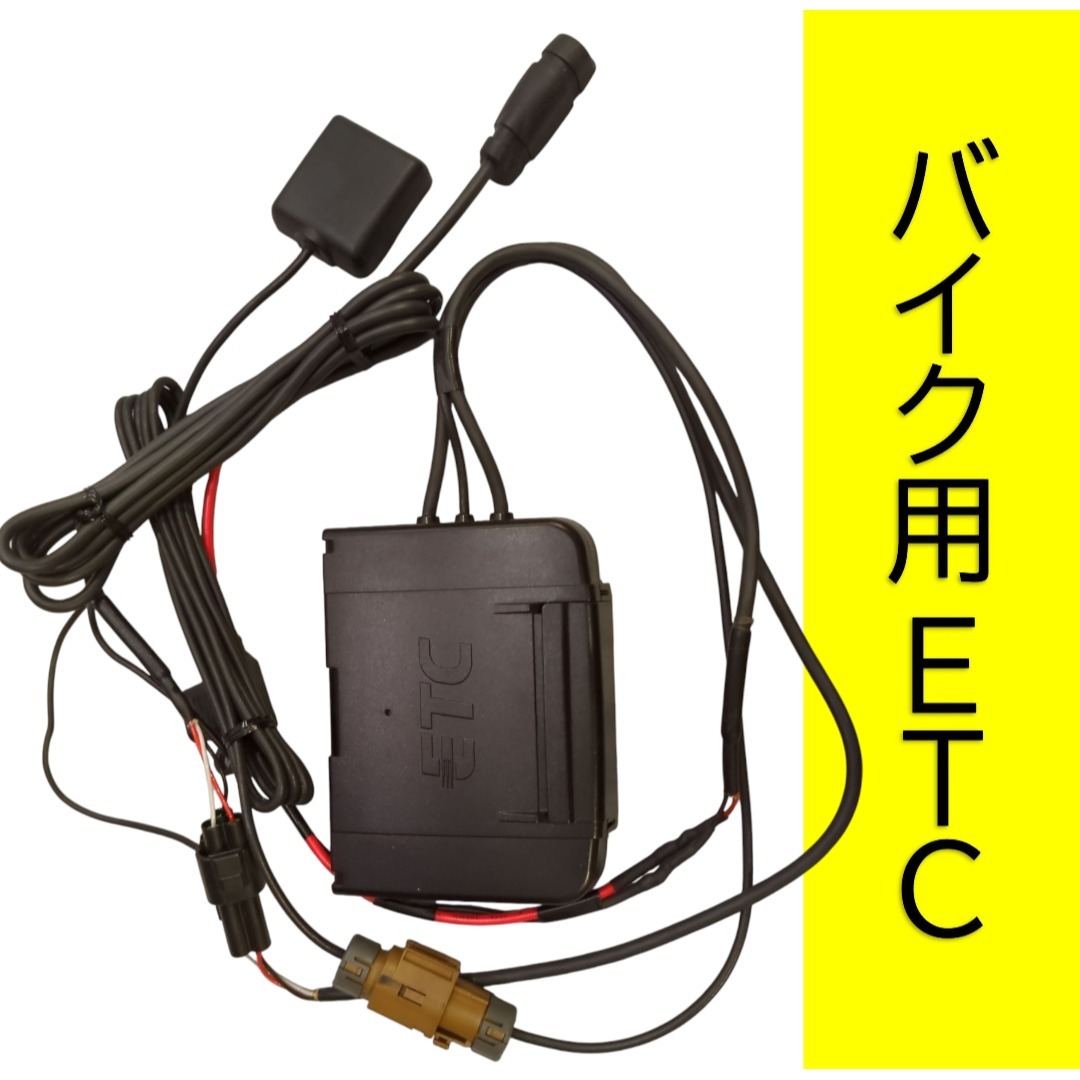 二輪車用 ETC 日本無線JRM-11☆セットアップ済☆ 2輪車専用分離