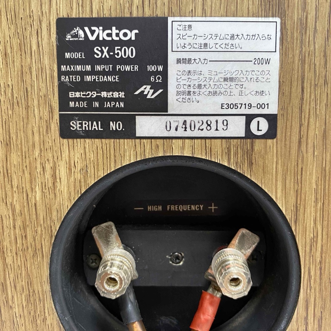 希少】Victor ビクター SX-500 スピーカー ペア