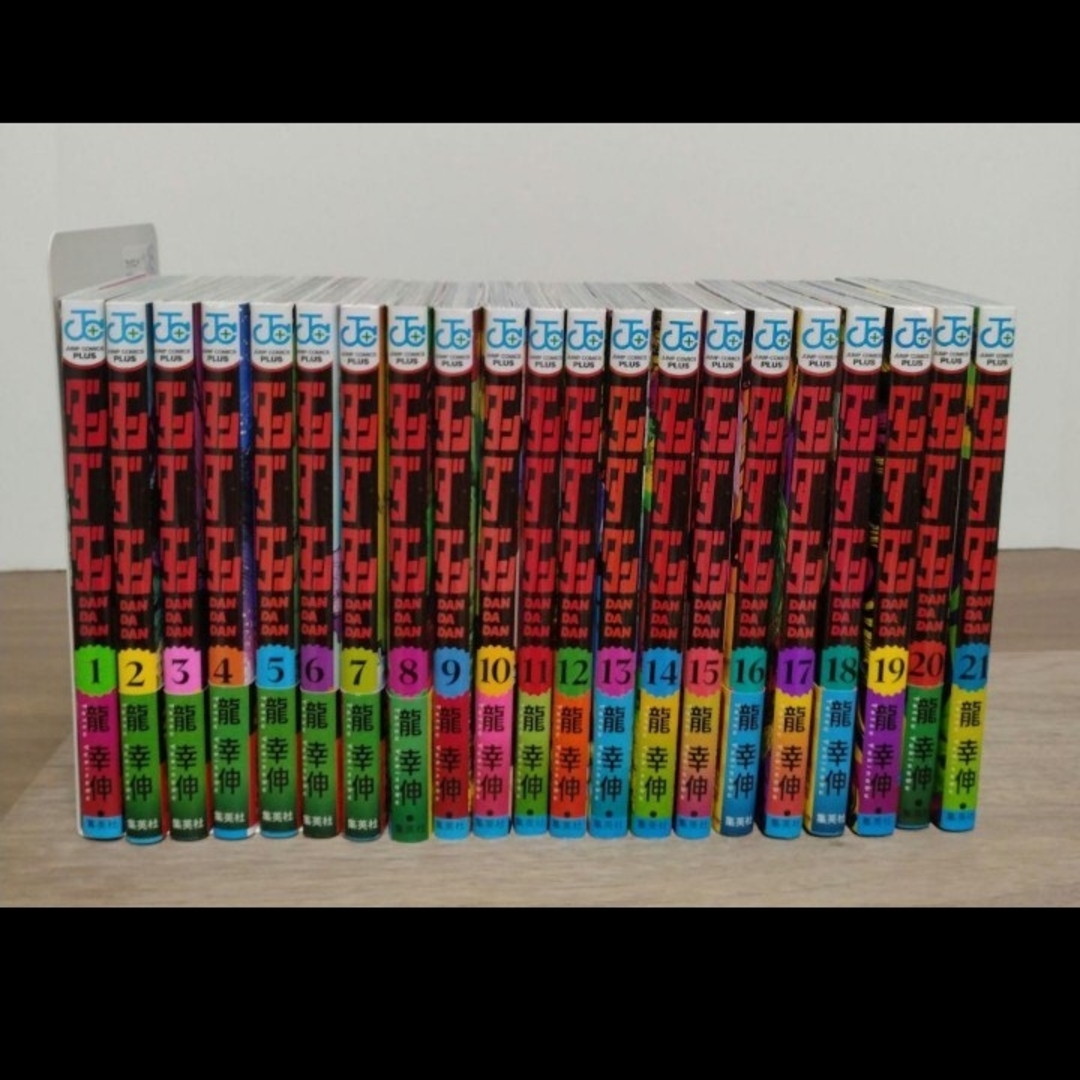 ダンダダン1~21巻 全巻セット アニメ化 龍幸伸 ジャンプコミックプラス