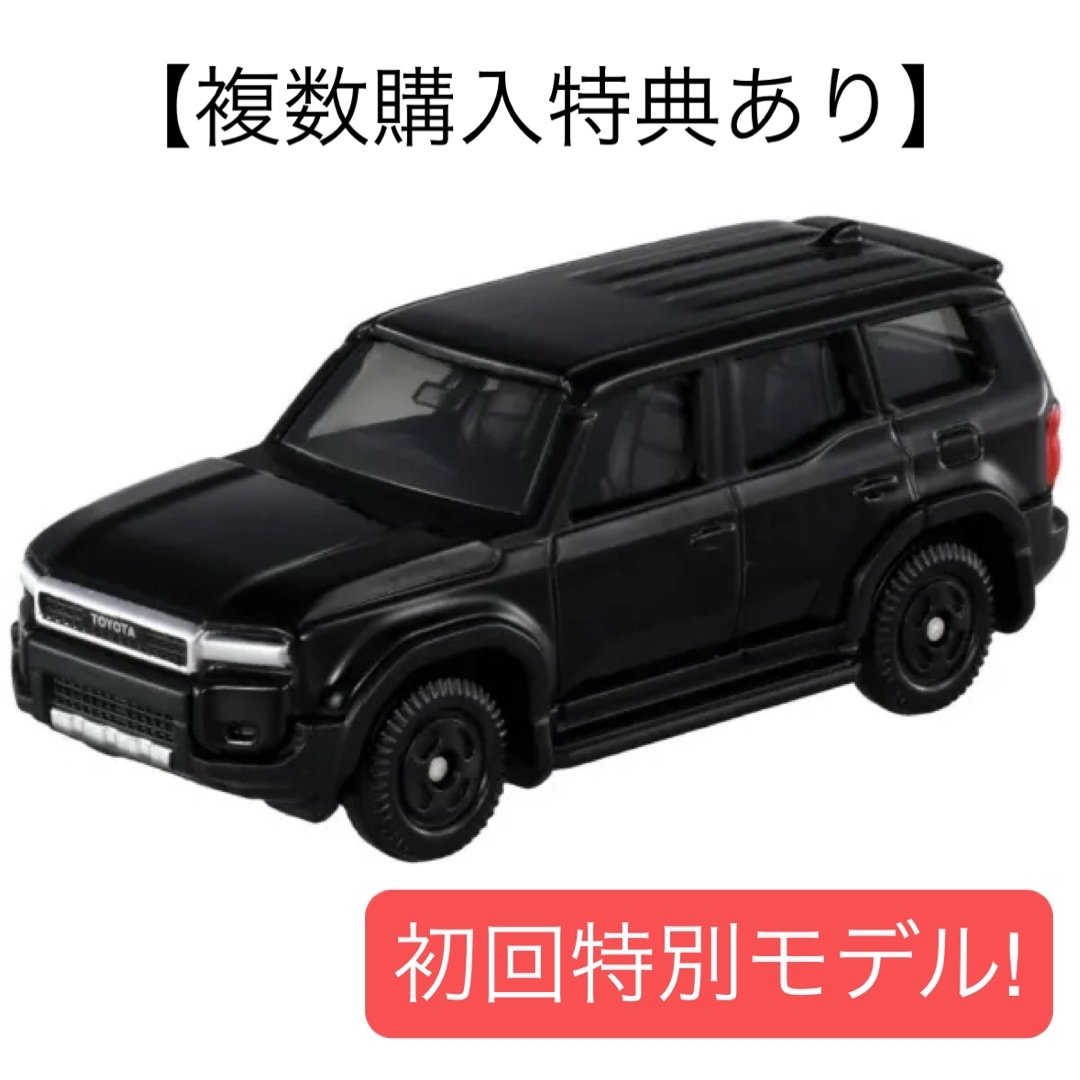 Takara Tomy - トミカ No.17 トヨタ ランドクルーザー 250 初回特別
