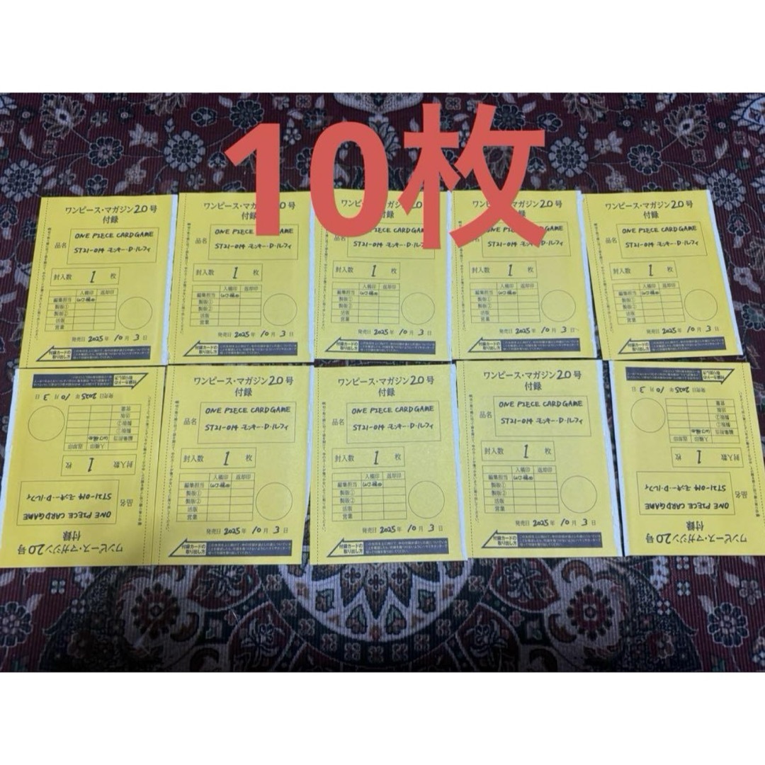 ONE PIECE - ワンピースマガジン ルフィ ワンピースカードゲーム