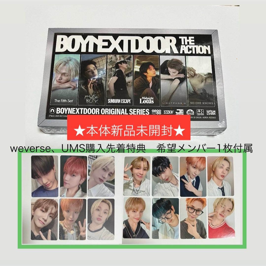 BOYNEXTDOOR THE ACTION 新品未開封 店舗特典トレカ付の通販 by ハク's